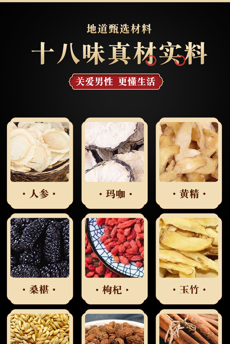 Ginseng Eighteen Treasure Herbal Tea Ren Shen Shi Bao Cha 100g Daily Wellness Blend for Hot Brewing key features