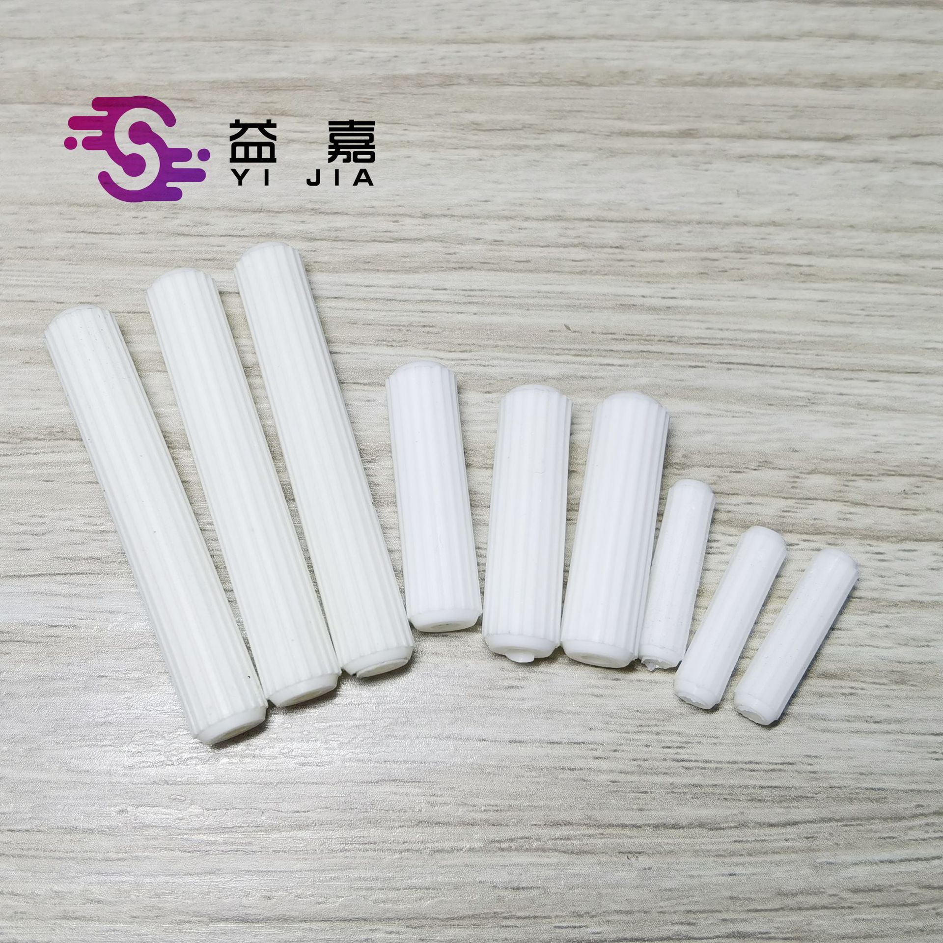 塑胶榫 木棒 木塞 塑胶塞 白木榫 PP塑料材质 木板连接塞