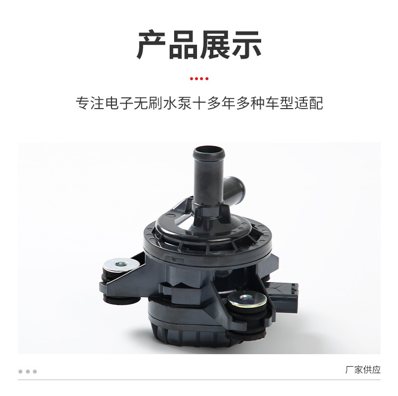 G9040-47090 automotive electronic water pump electronic brushless water pump