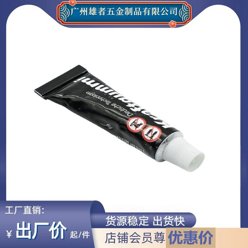 免钉胶水 五金件免打孔强力胶水 免钉胶6ml 12ml 免打孔五金配件|ms