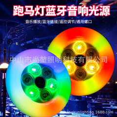LED ufo灯幻彩魔球音楽灯85-vリモコン特許製品