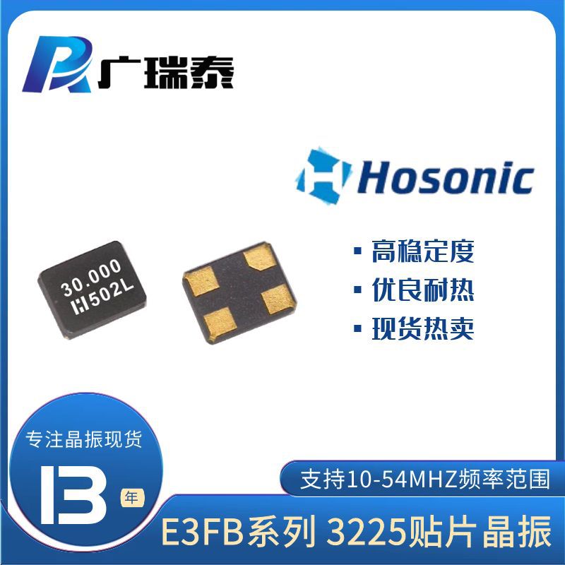 鸿星晶振E3FB26.0000F7GS11M无源晶振XTAL26MHZ封装3225