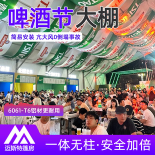 Herringbone Shelf-Shaped Tent Aluminum Alloy Food Holiday Activities Commercial Storage Outdoor Celebration Tent Beer Greenhouse Room