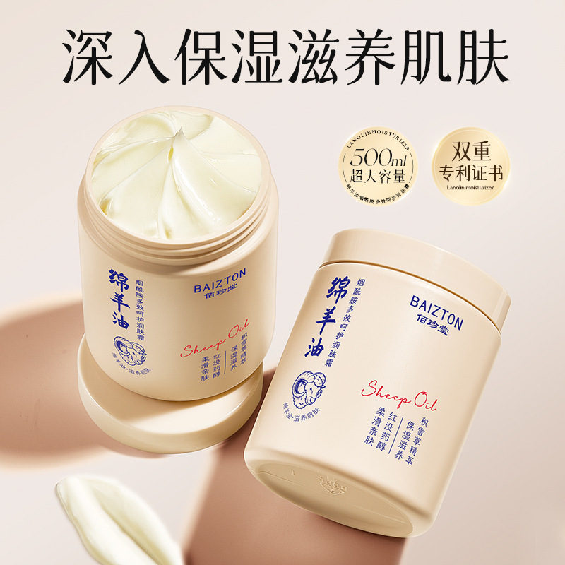Bai Zhen Tang Sheep Oil Nicotinamide Multi-Effect Skin Care Humectant Skin Care Body Lotion Wholesale
