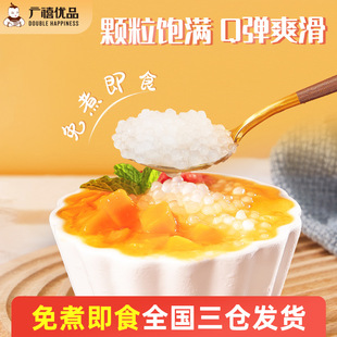 Guangxi No-Cook Canned Sago 900g White Sago Poplar Nectar Taro Balls Home Commercial Milk Tea Shop Pearls