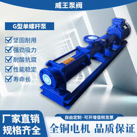 螺杆泵进料无极手轮调速螺杆泵食品卫生不锈钢螺杆泵可调速型