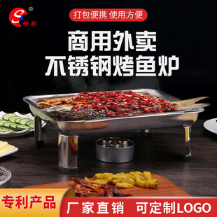 Disposable commercial stainless steel takeaway fish oven multi-purpose convenient packaging plate liquid alcohol dry boiler