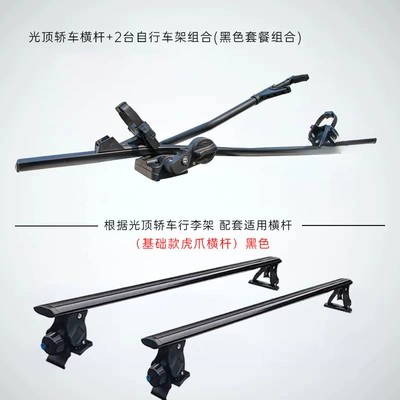 rack luggage rack vehicle — Car bike rack - conventional-car-black-package-2-frames-upgraded-model-no-need-to-punch-holes