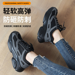 Labor Protection Shoes for Women, Plastic Toe Caps, Anti-Smash, Anti-Puncture, Anti-Static, Lightweight, Breathable, Wear-Resistant, Non-Slip Work Shoes for Women, New Style