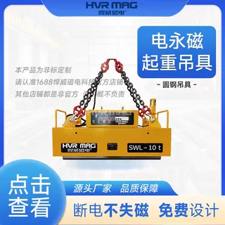 工业圆钢吊具10吨电永磁吊具吊装器电控永磁起重器吊装磁铁定制