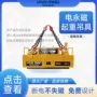 电控工业定制吊装吊具