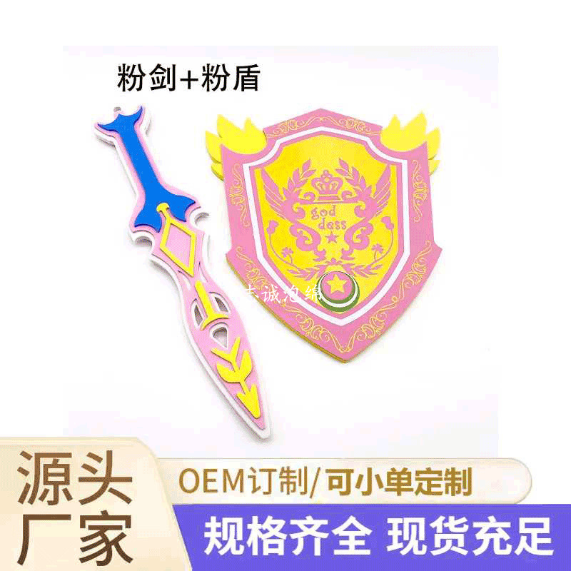 不伤人儿童玩具刀剑盾牌EVA泡沫刀剑Cospiay扮演道具剑盾套装