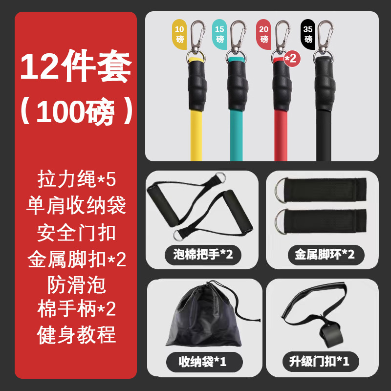 [standard model for the whole family] 55KG or less for men <70KG: 12-piece set 100 pounds (yellow, green, red, red and black)