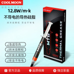 COOLMOON MT8导热硅脂 台式机电脑CPU显卡高导热率绝缘散热导热膏