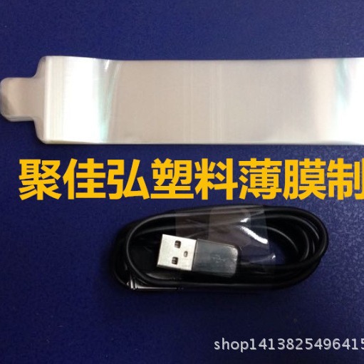 6代数据线扎膜/腰封捆扎/糖果纸/4S线卷纸/包装捆绑纸/卷纸