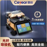 中电科思仪 Аппарат для сварки волокон 6481-C1+/B5+/A9+, полностью автоматическая интеллектуальная машина для сращивания волокон