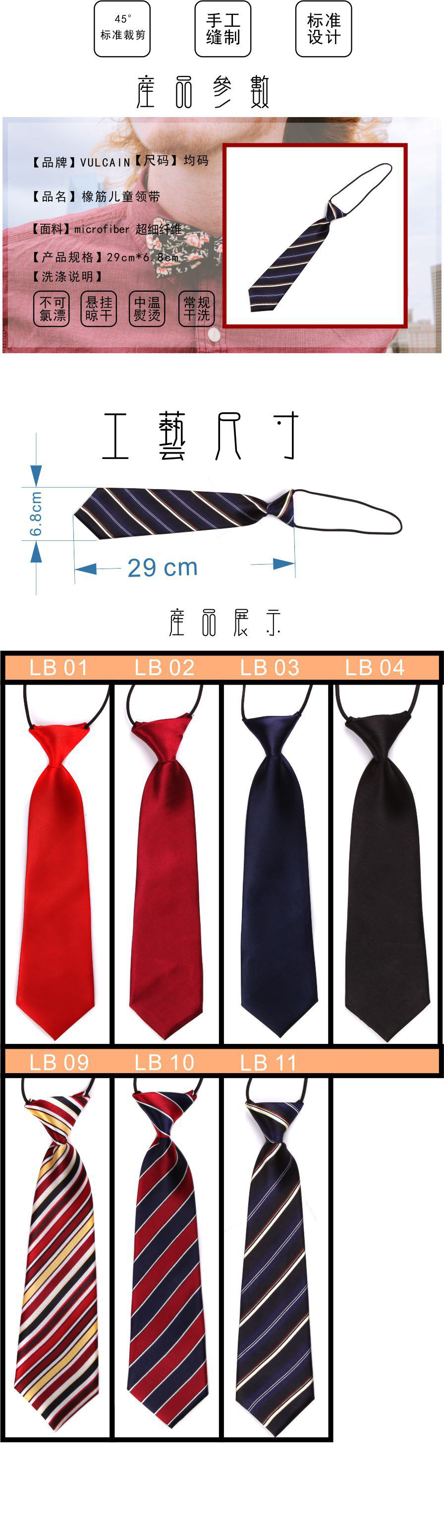 跨境 儿童领带 舞台秀活动领带 厂家批发物美价廉橡筋领带