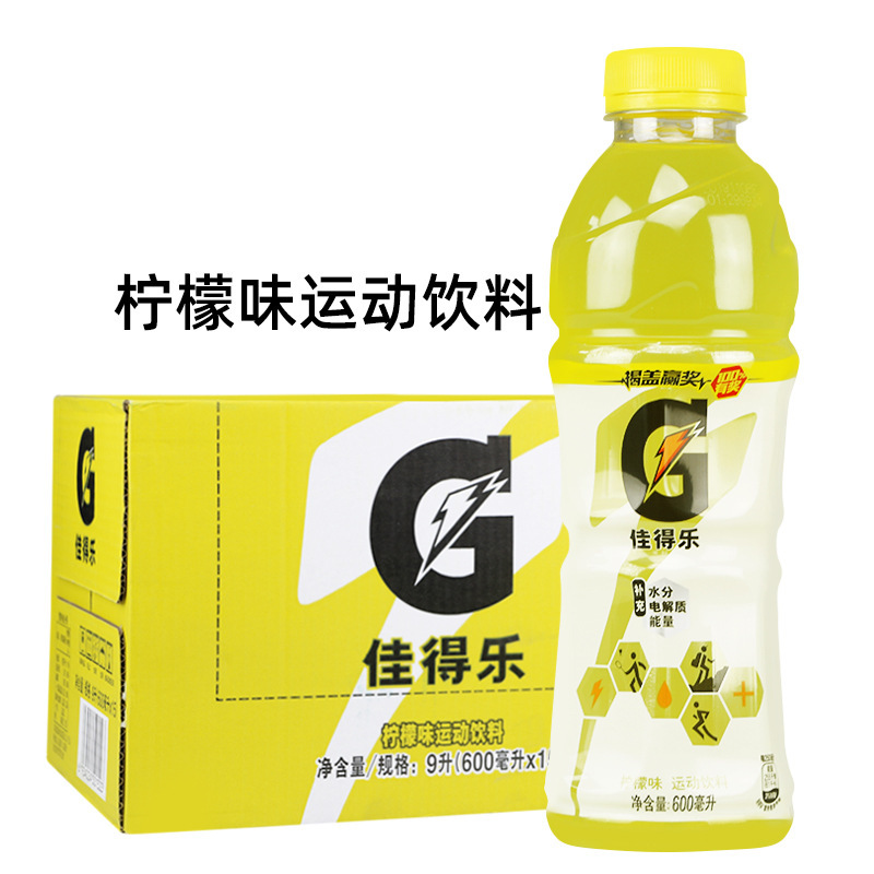 佳得乐运动饮料600ml*15瓶 混合口味蓝莓西柚橙味蓝莓柠檬饮料