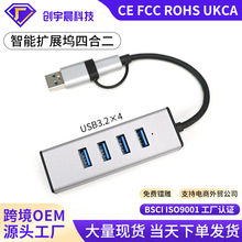 新品typec拓展坞4合2集线器usb3.2多接口扩展器笔记本电脑分线器