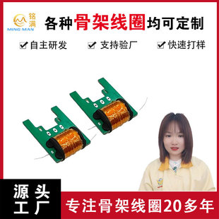 Manufacturers Customize Various Specifications of Inductor Coils, Toy Digital Candle Swing Movement Circuit Board Skeleton Coils