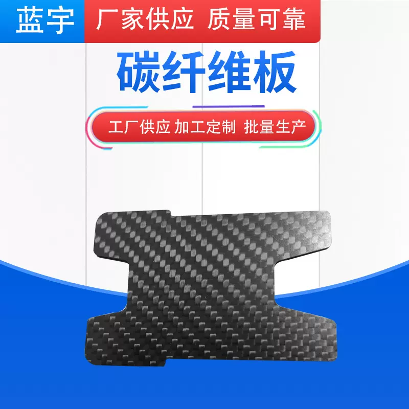 建筑用碳纤维材料3K平纹斜纹哑光平纹碳纤维板碳纤维复合材料