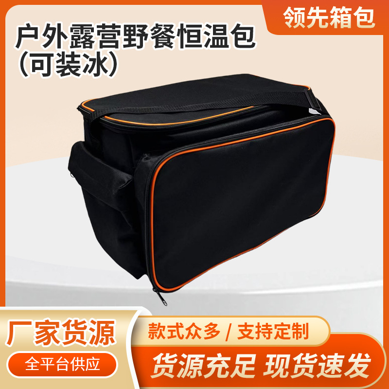 Outdoor Camping Picnic Constant Temperature Bag Eva Material Waterproof and Moisture-Proof Layered Design Tool Storage Expansion Eva Liner