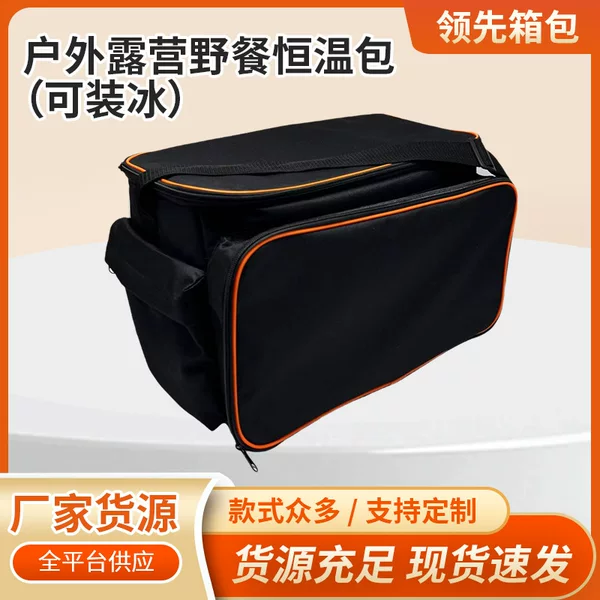 Outdoor Camping Picnic Constant Temperature Bag Eva Material Waterproof and Moisture-Proof Layered Design Tool Storage Expansion Eva Liner