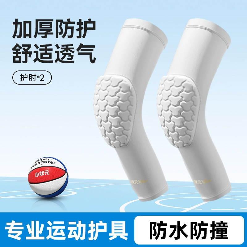 小状元 Basketball uniform, knee pads, sports breathable elbow pads, basketball protective case for boys, fall protection