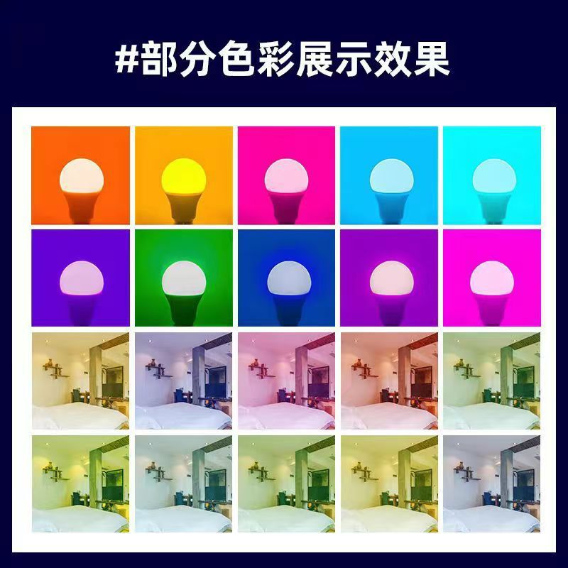 LEDカラフルな電球e27ネジ口プラスチックバッグアルミ電球RGBカラフルな変色リモコン記憶付き雰囲気ランプ|undefined