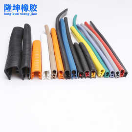 U型丁腈胶密封条耐防滑防漏汽车防撞条隔音防水铁骨架包边保护条