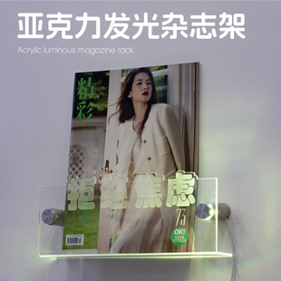 Acrylic Processing Promotional Rack Wall-Mounted Acrylic Display Rack Living Room Bedroom Decoration Creative Wall Storage Rack