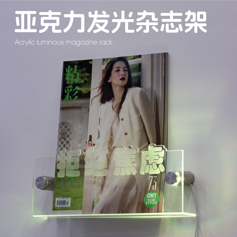 亚克力加工宣传架壁挂亚克力展示架客厅卧室装修创意墙面置物架|undefined