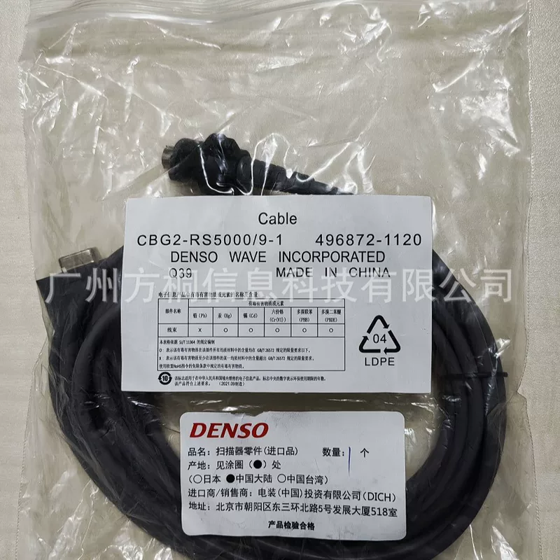DENSO CBG2-RS5000/9-1 RS-232C последовательный кабель данных порта длиной пять метров 496872-1120