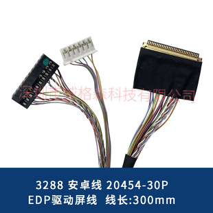 RK3288��׿����EDP�����Ű� 20454-30P EDP������ NV156FHM-T07