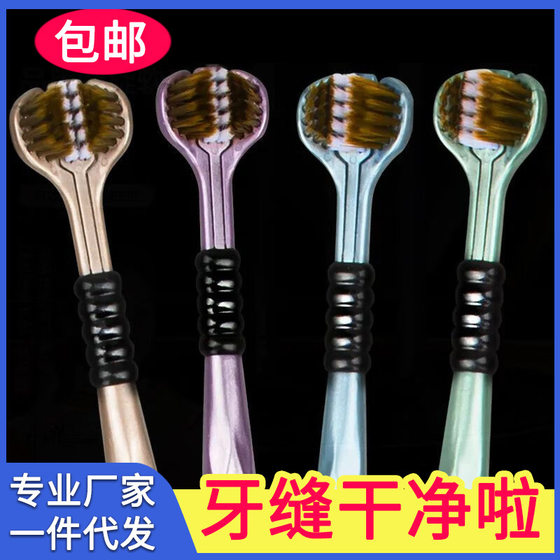 Three-side Wrap Soft Hair Toothbrush High-end Family Pack Adult Student Tooth Cleansing Tongue Coating Three-head Couple Toothbrush