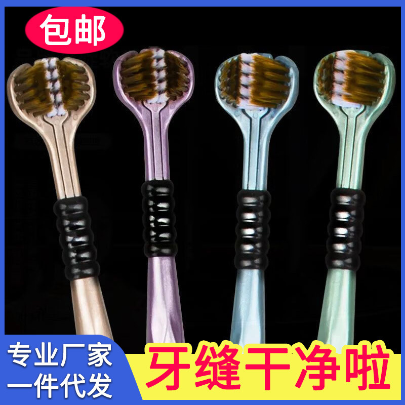 Three-side Wrap Soft Hair Toothbrush High-end Family Pack Adult Student Tooth Cleansing Tongue Coating Three-head Couple Toothbrush Three-side Wrap Soft Hair Toothbrush High-end Family Pack Adult Student Tooth Cleansing Tongue Coating Three-head Couple Toothbrush