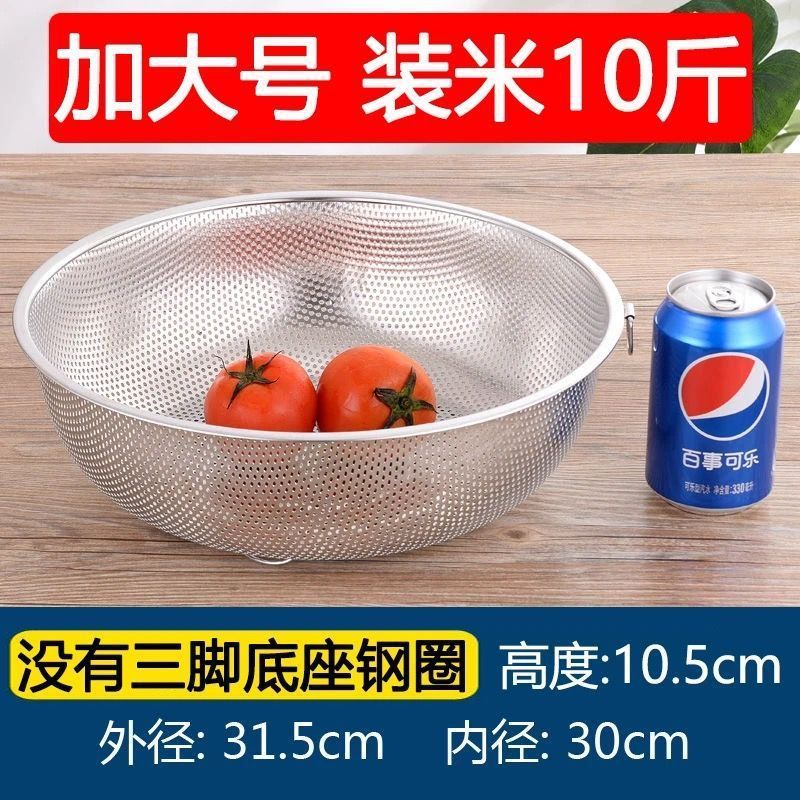 304 ステンレス鋼ふるい食品グレード排水バスケット家庭用キッチン多目的野菜洗濯フルーツバスケット米洗いボウル米洗いふるい|undefined