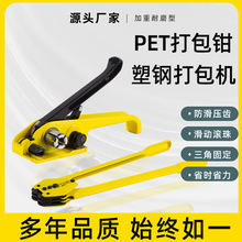 PET塑钢带手动打包机拉紧器 打包带捆扎机打包钳收紧器手动打包机