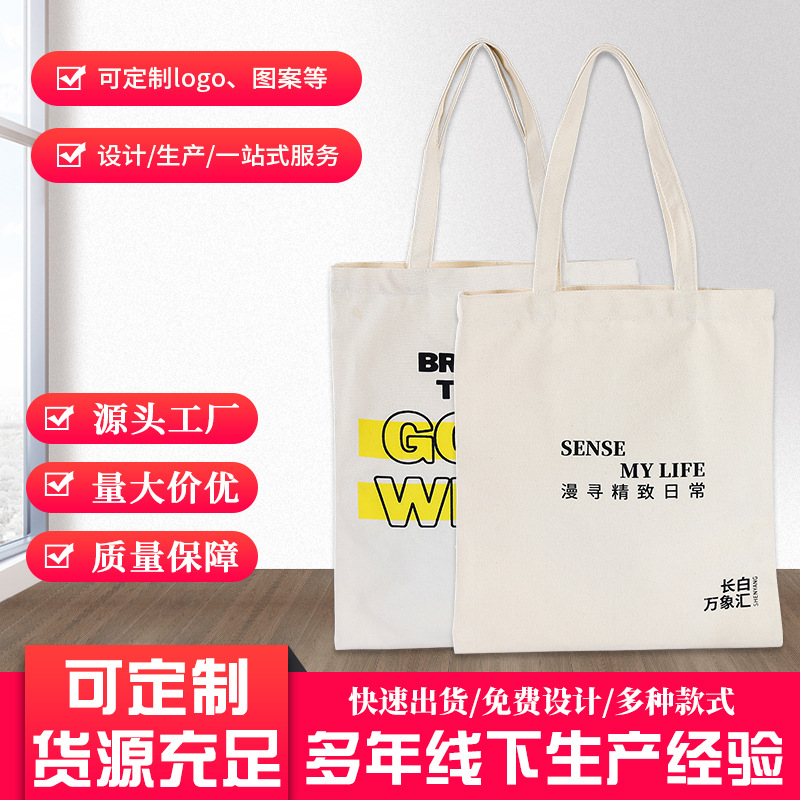 现货空白帆布袋棉布单肩拉链学生帆布包广告购物帆布纯色手提布袋