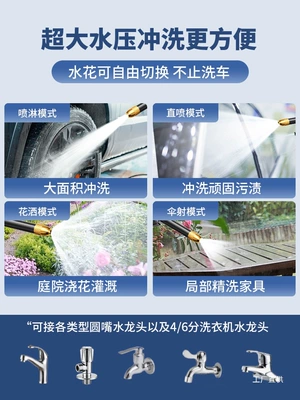 High pressure car wash water gun, Tap Water to Flush the Car and