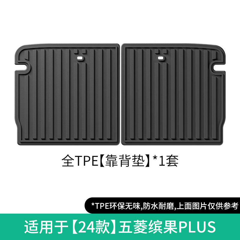 Bingo 2023, Wuling Modelə uyğun ayaqaltı - 2024-wuling-bingo-plus-seat-backrest-mat