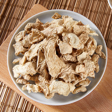 云南干姜片 姜片  250克一袋 火锅串串卤料炒料香料