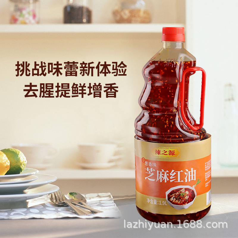 辣之源干锅香辣味香料油1.9L出锅油凉拌炒菜烧烤油火锅油卤味调品