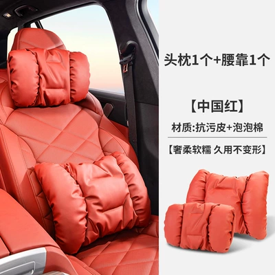 Headrest pillow suit - headrest-lumbar-support-china-red