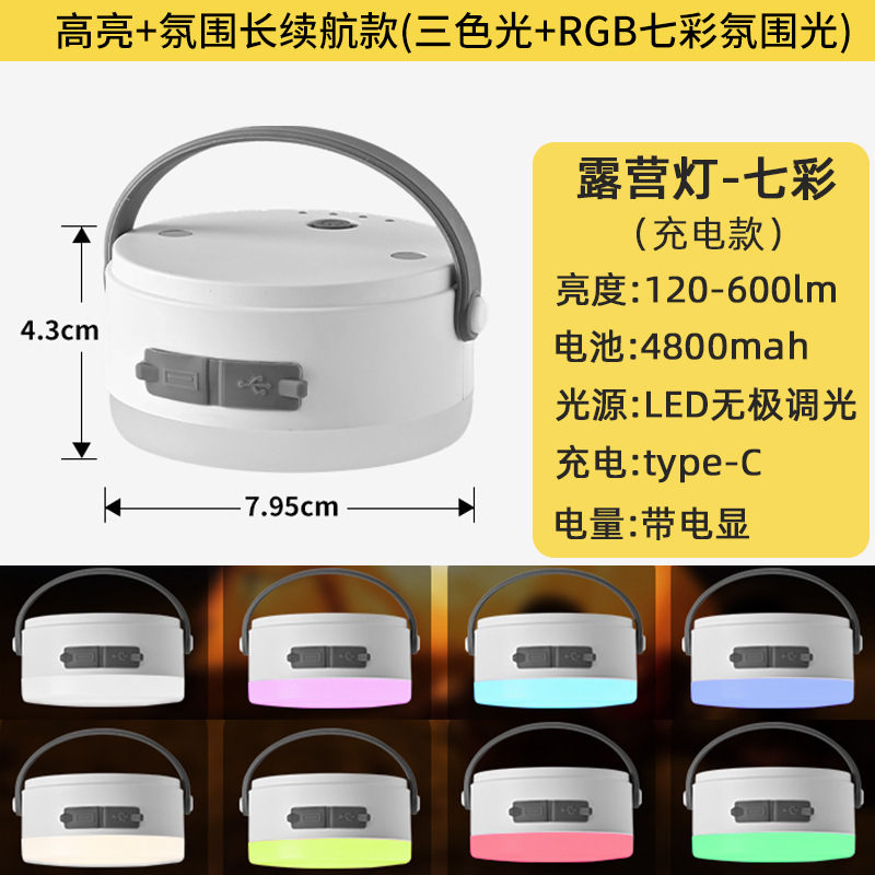 ポータブル充電式テントライト、屋外強力照明、キャンプ用電球、吊り下げライト、緊急用超高輝度長寿命キャンプライト|undefined