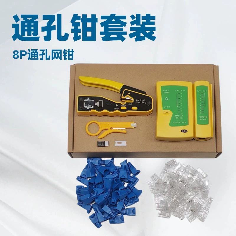 8P сквозного отверстия сети хрустальная головка специальная сетка щипцы сетки тестер сетки щипцы хрустальная головка комплект комбинированный пакет