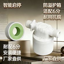 �Mˮ������ˮ��ˮ�M��ֹͣˮ�y �S��ֱ�N6�����y�_�P�Ԅ�ֹˮ�y