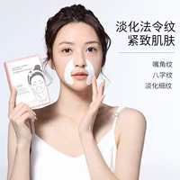 Han Lunmeiyu Multi-Effect укрепляющий метод восстановления Татуировка рот узор увлажняющая Татуировка лба маска-54