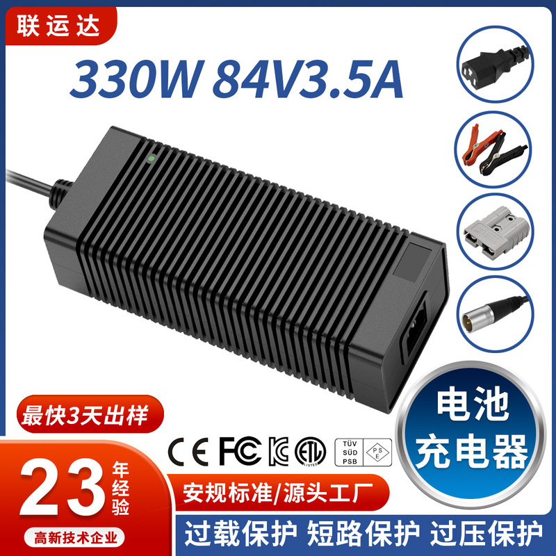 クロスボーダー84Vリチウム電池充電器工場330W KC ce認証20本電池充電器84V3.5A|undefined
