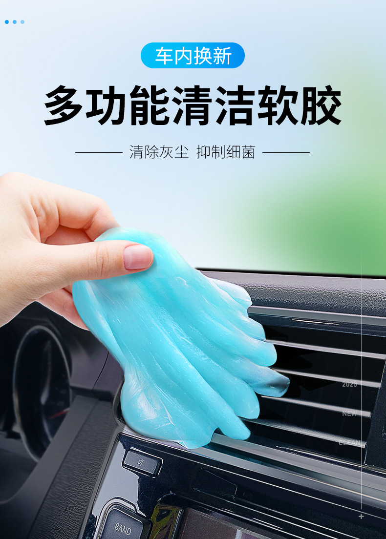 Car Interior Cleaning Soft Gel Tool, Car Accessories Collection, Advanced Technology Interior Dust Removal Clay for Cleaning Stuck Dust